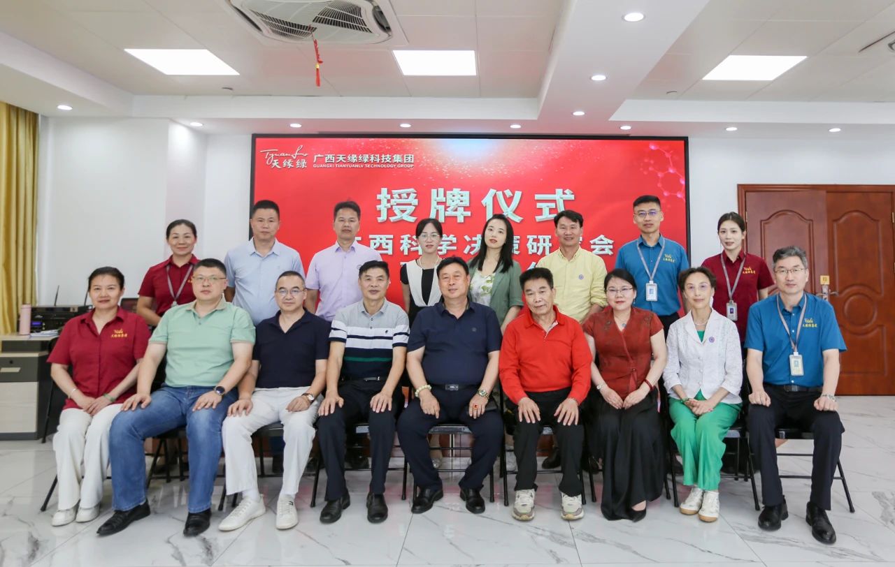 尊龙凯时人生就是搏集团携手广西科学决策研究会，科研赋能共筑全民健康新