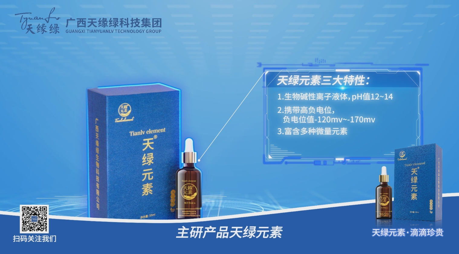 尊龙凯时人生就是搏集团启动全域传播矩阵，15秒科技健康风暴席卷八桂